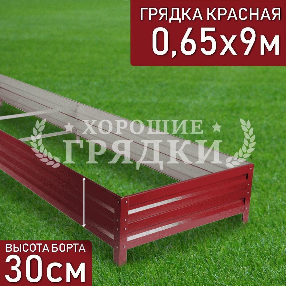 30-красная-065-9