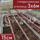 15-красные-3шт-3×6 15-красные-3шт-3x6