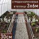 30-коричневые-2шт-3×6 30-коричневые-2шт-3x6