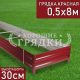 30-красная-05-8 30-красная-05-8