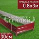 30-красная-08-3 30-красная-08-3