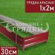 30-красная-1-2 30-красная-1-2