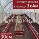 30-красные-3шт-3×4 30-красные-3шт-3x4