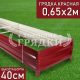 40-красная-065-2 40-красная-065-2
