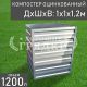 компостер-цинк-1200л-с крышкой компостер-цинк-1200л-с крышкой