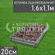 Прямоугольная-цинк-160-110 Прямоугольная-цинк-160-110