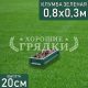 Прямоугольная-зеленая-80-30 Прямоугольная-зеленая-80-30