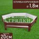 Шестигранная-1-коричневая-180см Шестигранная-1-коричневая-180см