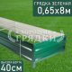 з-40-065-8 з-40-065-8